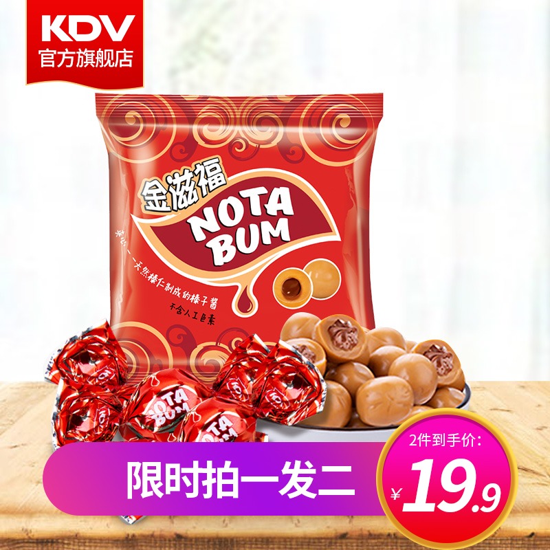 临期白菜价！俄罗斯进口：500gx2袋 KDV 金滋福 榛子夹心红皮奶球糖