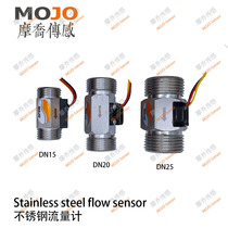 Turbine flowmeter stainless steel flow sensor SUS304 high temperature resistance corrosion resistance 2 minutes 4 minutes 6 minutes 1 inch 2 inches