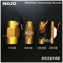 Copper flowmeter turbine flow sensor 2 minutes 4 minutes 6 minutes 1 inch aperture output Hall pulse signal