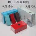 Cigarette package heat shrinkable film plastic sealing film cigarette strip film sleeve cigarette sealing film paper hot foil machine gold wire drawing hot foil machine packaging film