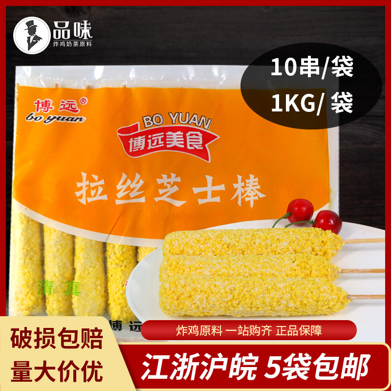 Boyuan brushed cheese hot dog stick 1kg commercial frozen semi-finished product Korean net red cheese hot dog stick semi-finished product