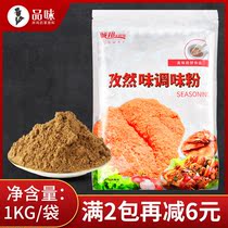 Chengbang cumin seasoning powder 1kg Commercial Korean barbecue dipping sauce Squid big chicken steak barbecue salt and pepper sprinkling powder