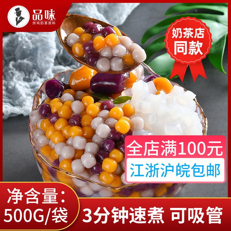 Super cheerful color artichokes Round 500g Fresh artichokes Finished Pure Artisanal Fairy Grass Combo package Milk Tea Shop Exclusive