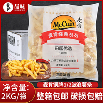 Mccann pastoral preferred bronze medal wave fries curved potatoes 2kg*6 packs fried snacks corrugated potatoes frozen semi-finished products