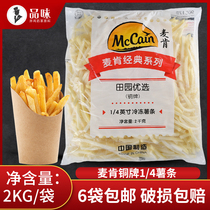 Mccann pastoral preferred bronze medal 1 4 French fries 2kg flour-wrapped potato grid potato treasure semi-finished wave crooked potato fried snacks