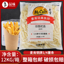 McCann pastoral preferred bronze medal 1 4 French fries 2kg*6 packs frozen semi-finished wavy curved potato wrapped in flour potato treasure potato grid