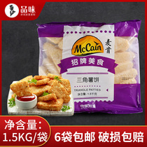Mccann triangle potato cake 1 5kg Western fried snacks Commercial triangle potato fries potato cake frozen semi-finished products