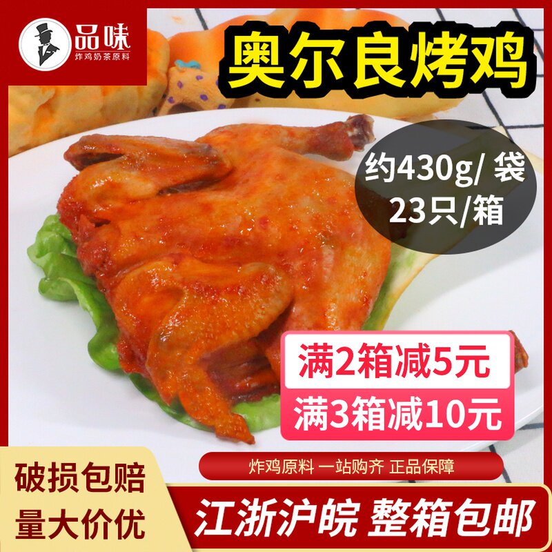 Orleans Roast Chicken 23 Rock Hand Pickpocket Chicken Honeydew Chicken 20 Catty Whole Only Conditioning Suit Chicken Child Chicken Semi-finished Products