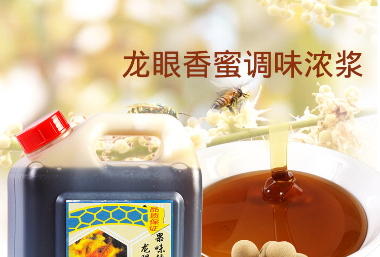 Longan Fragrant Honey_01.jpg