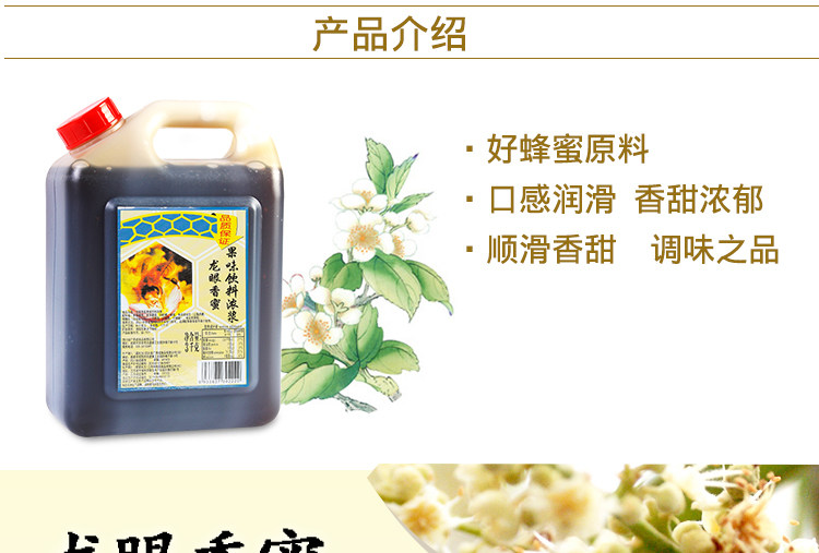 Longan Fragrant Honey_04.jpg