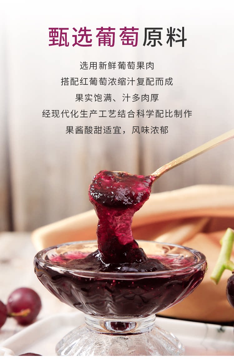 Guangxi Grape Jam Details_04.png