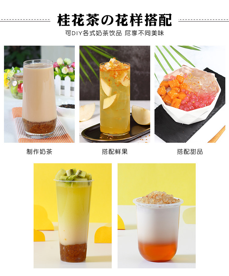 Dunhuang Osmanthus Tea 1_04.jpg