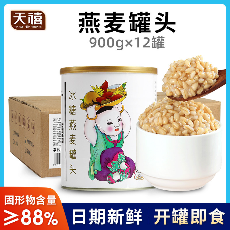 Guangxi glacium oats canned 900g*12 cans of whole box Breakfast opening canned ready-to-eat green tea shop special ingredients