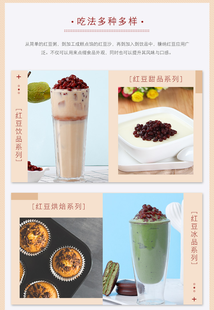 Подробная информация о yiyuan na na red beans_03.jpg