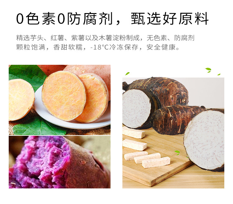 Guangxi Color Taro Round 500G_03.jpg