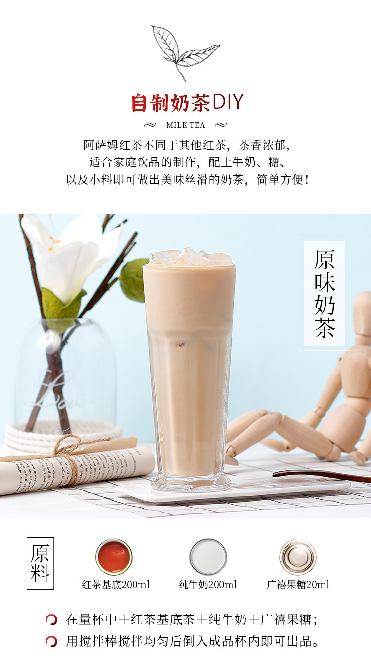 Guangcun Assam Black Tea_07.jpg