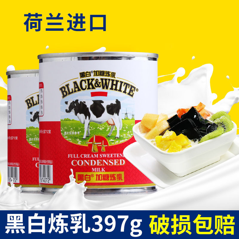 Dutch black and white condensed milk 397g*2 cans imported evaporated milk condensed milk sweetened milk household sweet milk sauce egg tart cake bread
