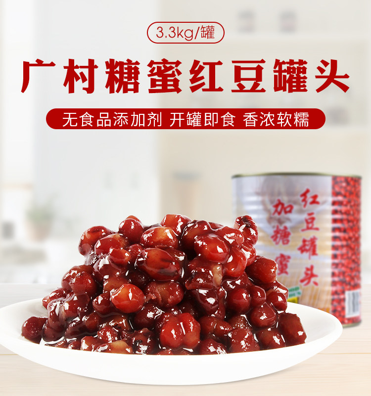 Guangcun Big Can of Beans Cans Defitals_01.jpg