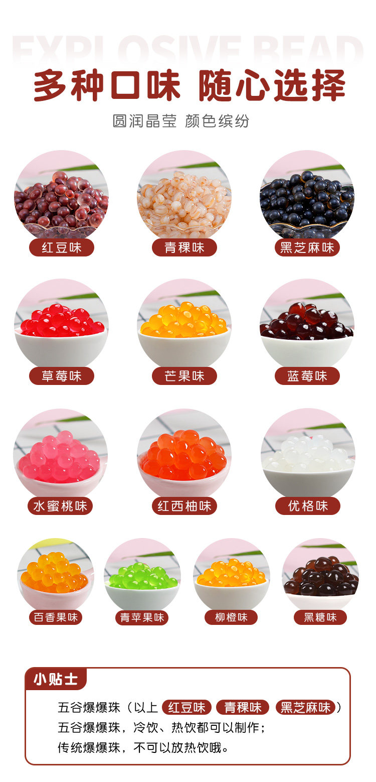 Guangxi Red Bean Explosion Pearl_04.jpg