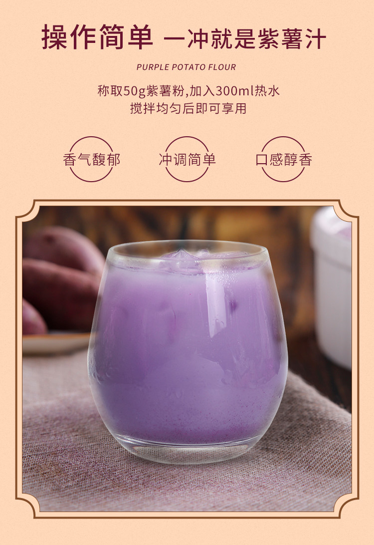 Guangxi Purple Potato Flour_05.jpg