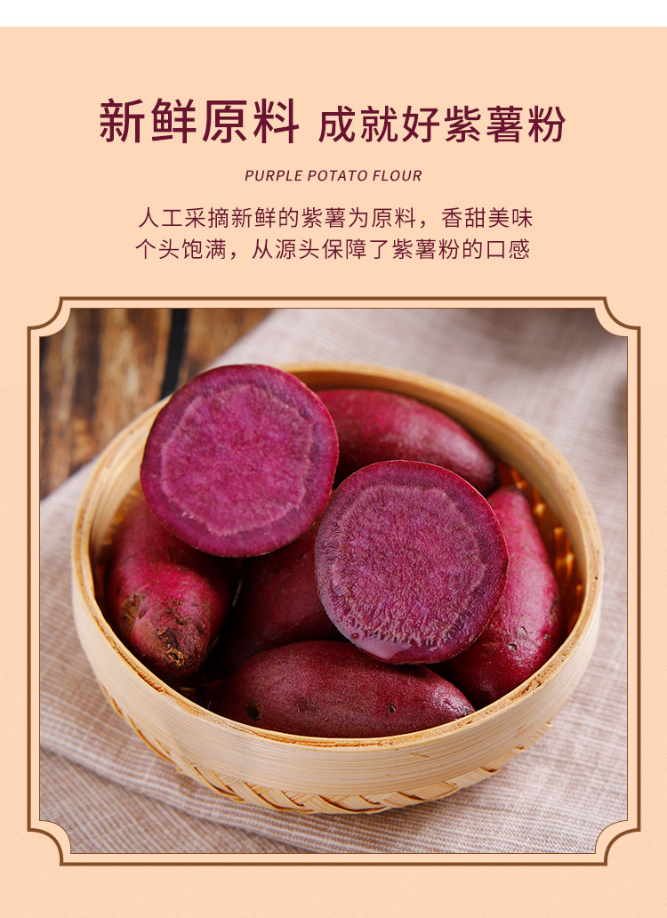 Guangxi Purple Potato Flour_03.jpg