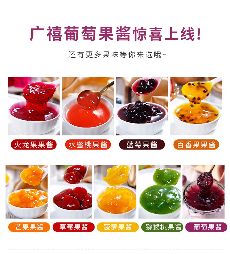 Guangxi Grape Jam Details_02.png