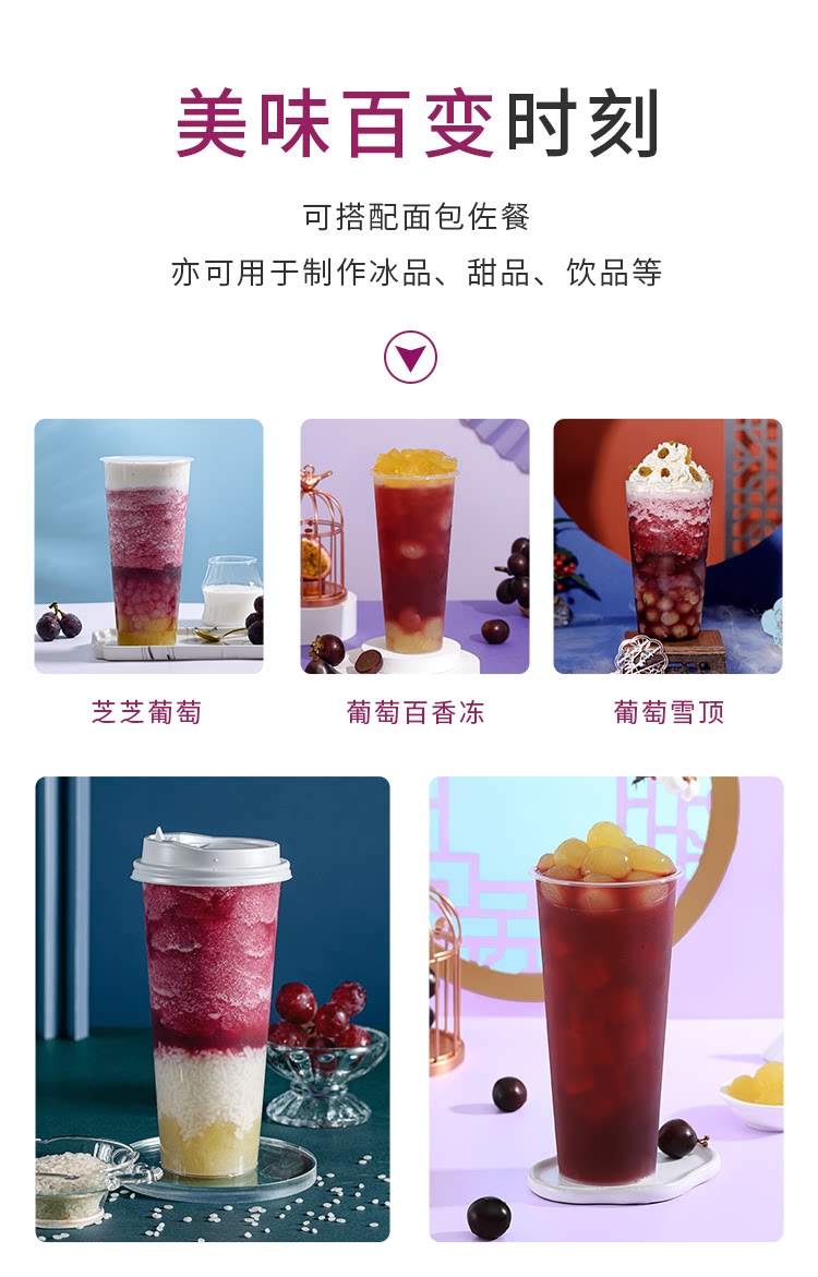 Guangxi Grape Jam Details_10.png