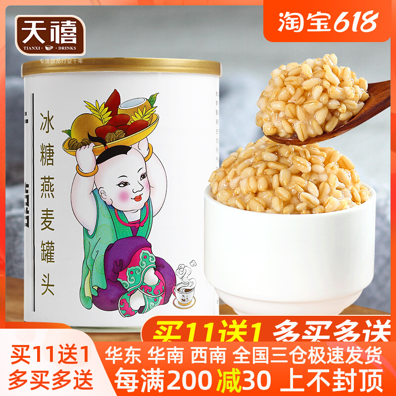 Wide Jubilee Icing Sugar Oat Can 900g Nutritious Breakfast Oat Highland Barley Milk Tea Shop Exclusive Raw Material Open Tank Ready-to-use