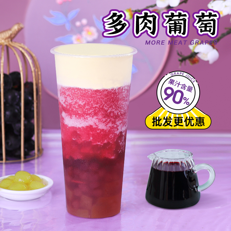 Guangxi grape juice 1L grape concentrate commercial juice drink concentrate grape juice special raw materials for milk tea shop