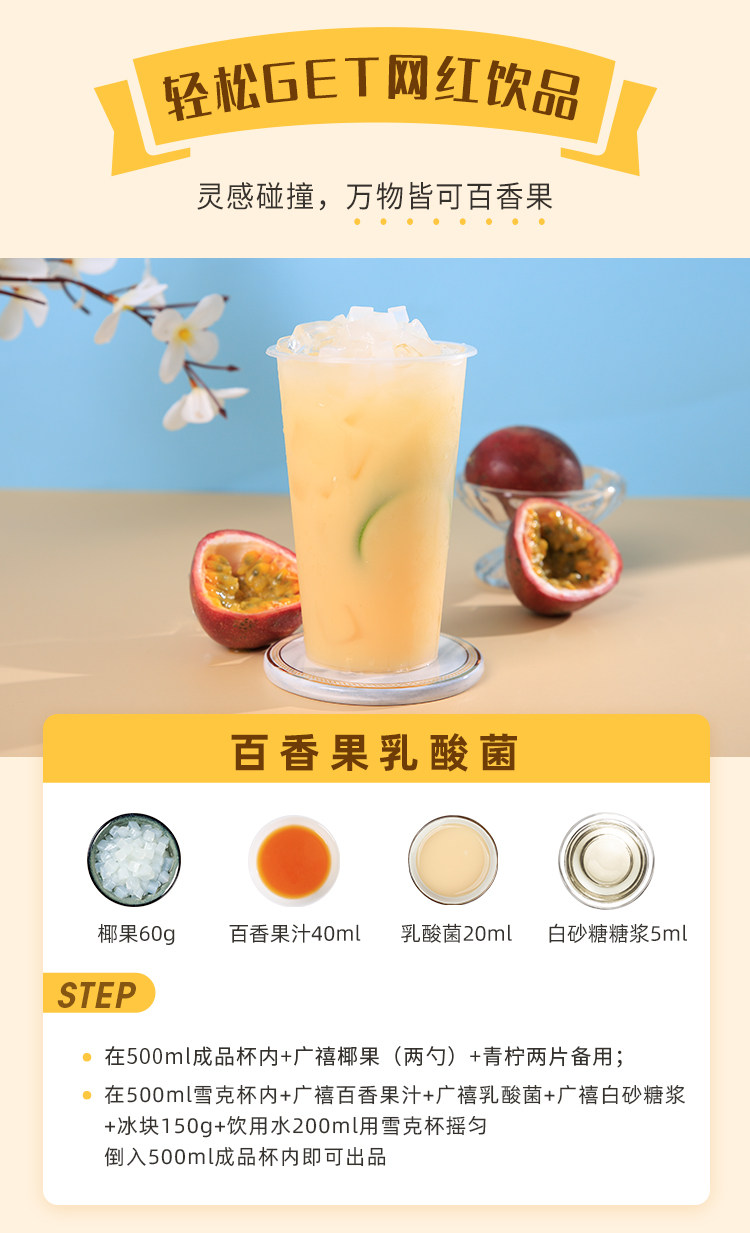 Guangxi Baixiang Juice_06.jpg