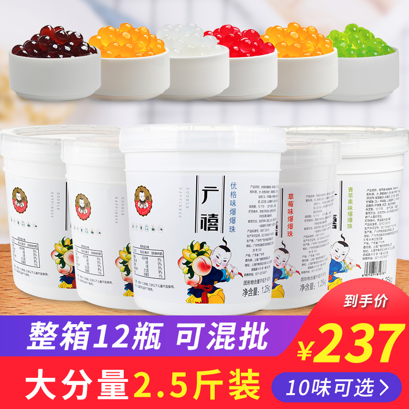 Guangxi mango popcorn beads 2.5 kg * 12 bottles of whole box strawberries can be mixed with pop pop egg milk tea shop special raw materials