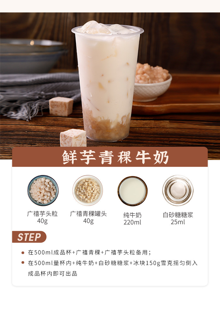 Guangxi Taro Grain Детали_08.jpg