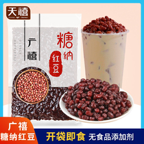 Wide Jubilee Sugars Na Red Bean 1KG Cooked Red Bean Ready-to-eat Baked Milk Special Tea With Red Little Bean Honey Sweet Original Ingredients