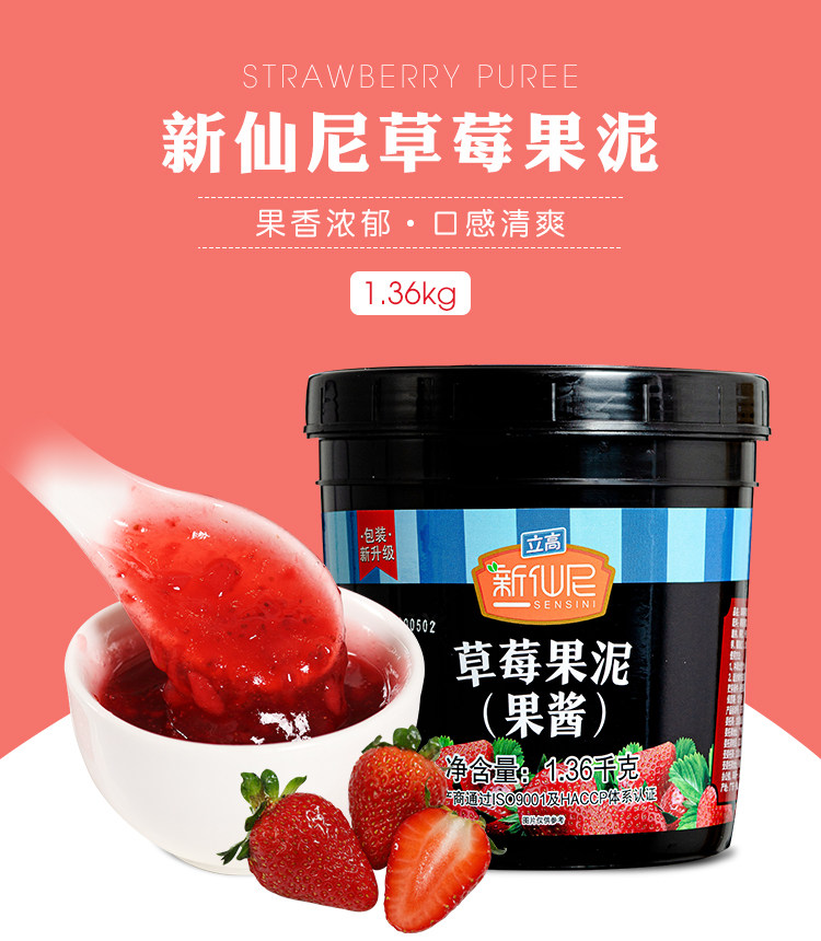 Клубничное фруктовое пюре детали_01.jpg