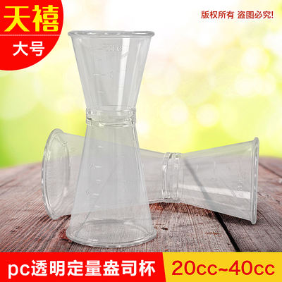 pc transparent quantitative ounce cup coffee milk tea raw materials coffee bar syrup juice quantification special