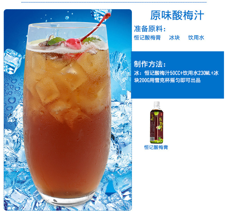 Heng Ji Sour Plum Cream_08.jpg