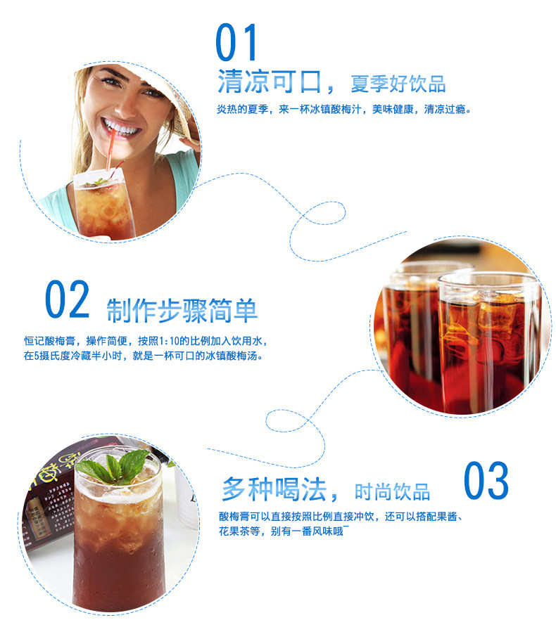 Heng Ji Sour Plum Cream_05.jpg