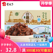  Wutai Mountain mushroom sauce 150g*3 canned Shanxi specialty mushroom sauce bibimbap sauce Rice sauce Noodle sauce Spicy sauce