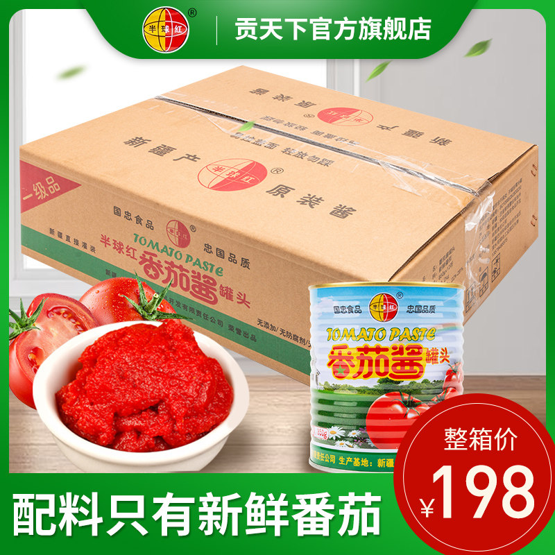 Hemisphere red Xinjiang ketchup canned 850gx12 jar commercial peeled tomatoes tomato with tomato sauce without additives-Taobao