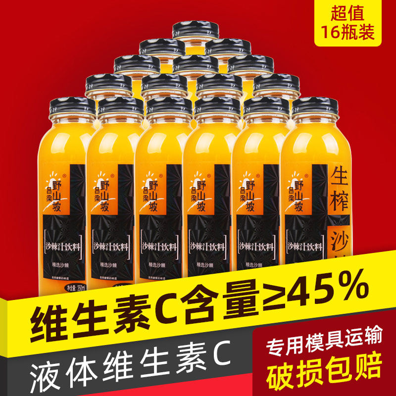 Luliang sea buckthorn juice 350ml*14 bottles of whole box of Shanxi special produced sea buckthorn 30% juice fruity drink