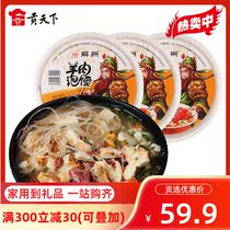 Shanxi specialty Jiezhou mutton steamed bun 150g * 3 bowls Guan Gongs hometown name to eat Jiezhou mutton steamed bun instant food
