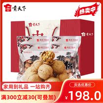 Fenyang paper walnut gift box 500gx4 bag Shanxi specialty thin skin walnut casual snack Walnut