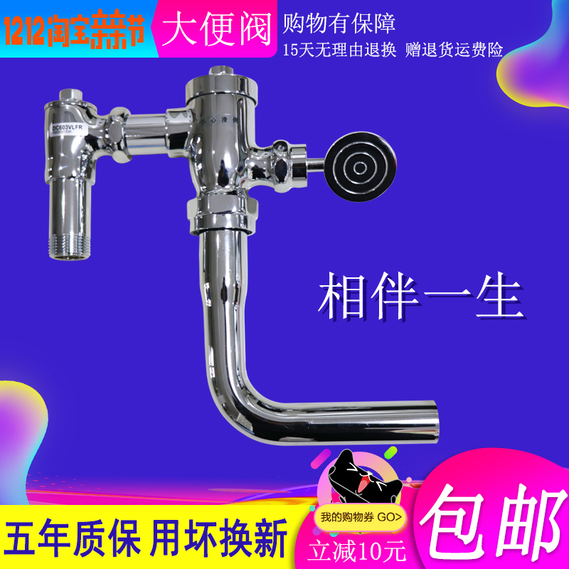 TOTO foot stool device Squat flush valve Foot flush valve Hand pull press open DC603VLR VLFR