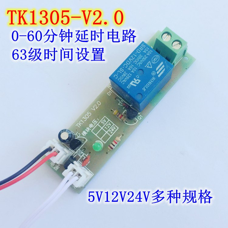 12V multi-function 0~60 minutes relay module Trigger type timing circuit module TK1305-V2 0