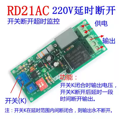 Disconnect the delay module 100V220V wide voltage trailing edge signal monitoring speed assembly line monitoring alarm module