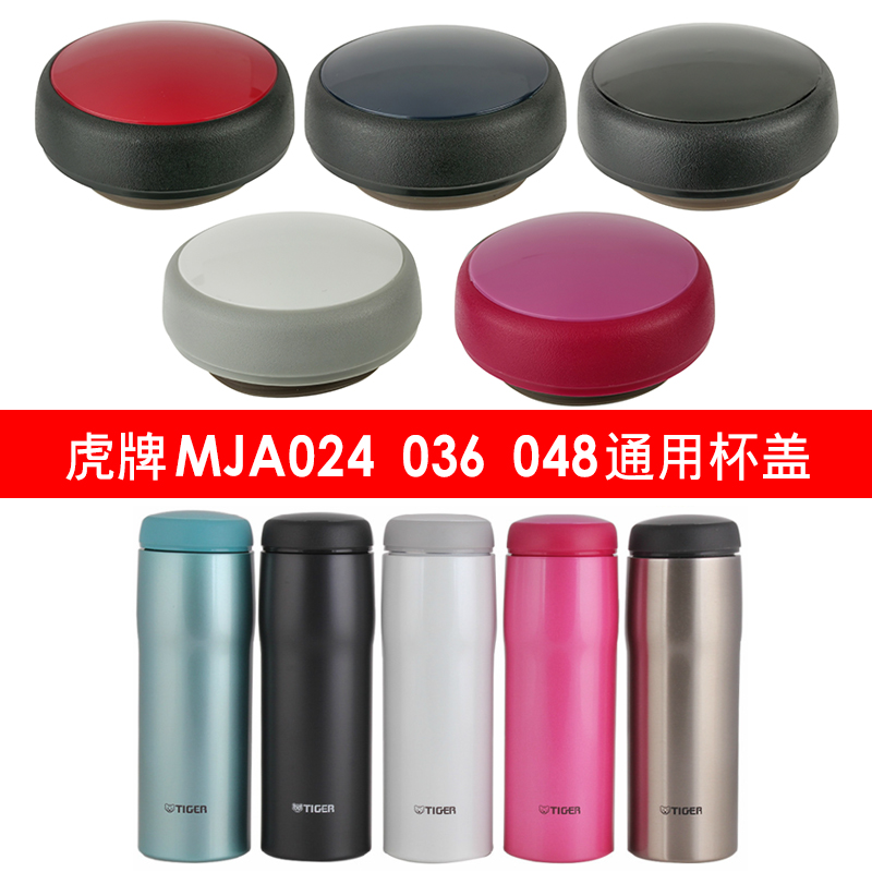 Universal Original Dress Japan Tiger Tiger Card Insulated Cup Cover TIGER MJA036 048 WATER GLASS ACCESSORIES COVER