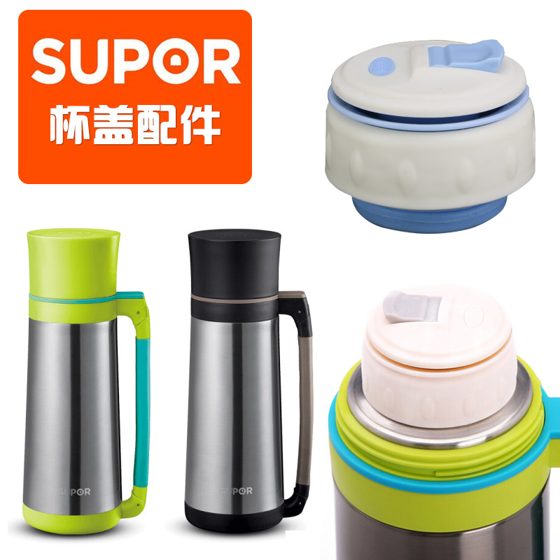 Supor insulation pot lid accessories KC12AG1 KC15AG1 inner cover switch kettle plug universal cup cover