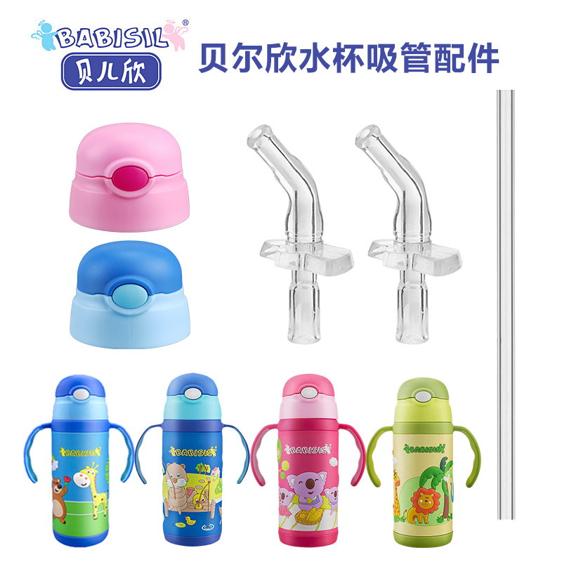 BABISIL Belle Xin Tigers Sucker Cup Replacement Suction Nozzle Sucker Child Insulation Cup Lid Water Cup Accessories