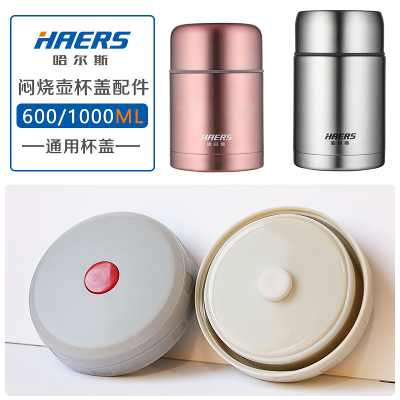 Halls Steam Kettle Lid Accessories LTH600 HTH750LTH800 Insulation Bucket Cover Cover Universal