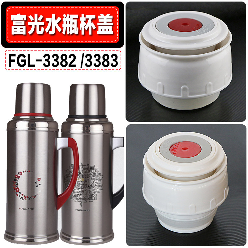 Rich Light Hot Water Bottle Lid FCL-3382 FGL-3383 Inner Cap Kettle Insulation Pot Lid Cup Lid Accessories Generic